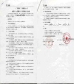 [  ] 冷鏈運(yùn)輸協(xié)議